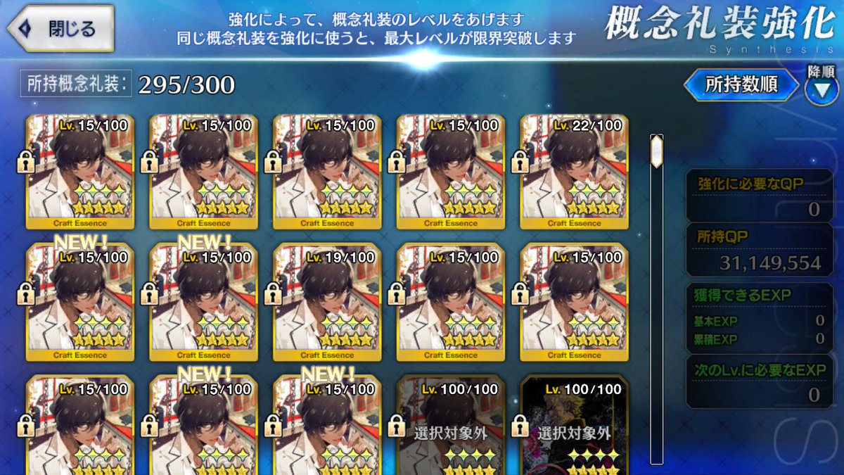 カスティエル アルジュナ礼装14凸 うち１枚レベルマ スキルマ鯖145騎完成したところで我のバレンタインイベントは終了 Fatego