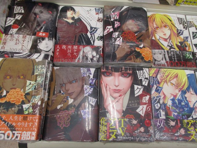 アニメイト京都は 11 00 19 00で営業中 Na Twitterze 新刊情報 ガンガンジョーカー 3月号 が発売 表紙はアニメ化が決定した 賭ケグルイ どすえ さらにコミック6巻と外伝の 賭ケグルイ 双 の3巻も本日発売 シリーズ揃えてます アニメイト京都は 11 00 19 00で営業中 Na Twitterze 新刊情報 ガンガンジョーカー 3月号 が発売 表紙はアニメ化が決定した 賭ケグルイ どすえ さらにコミック6巻と外伝の 賭ケグルイ 双 の3巻も本日発売 シリーズ揃えてます