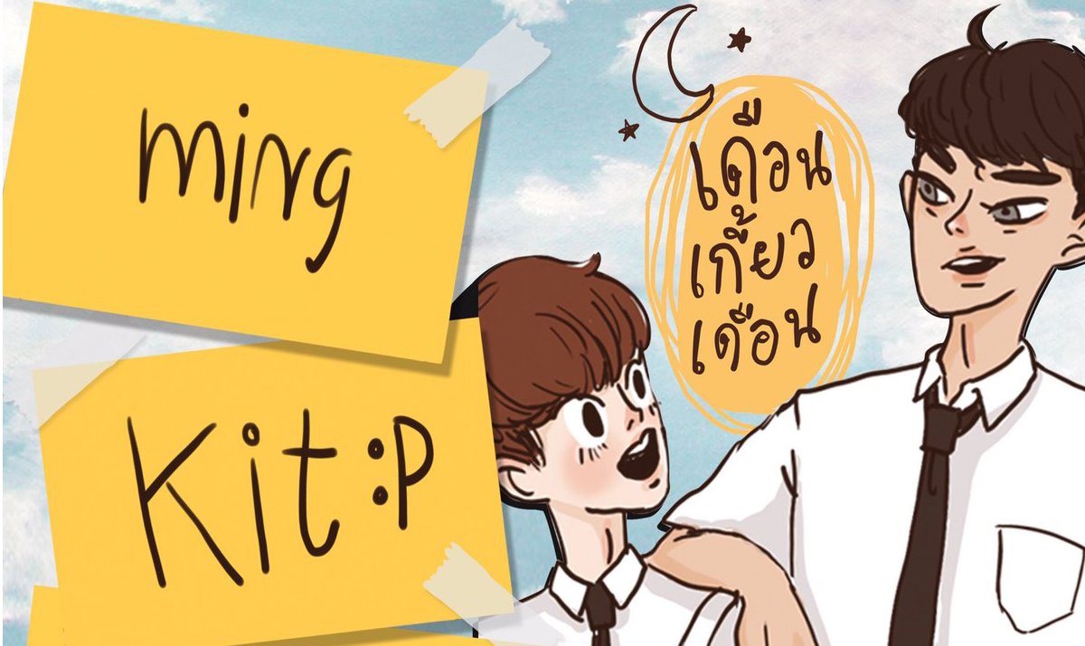 2 Moons The Series เดือนเกี้ยวเดือน – Foolish Asian Drama Life