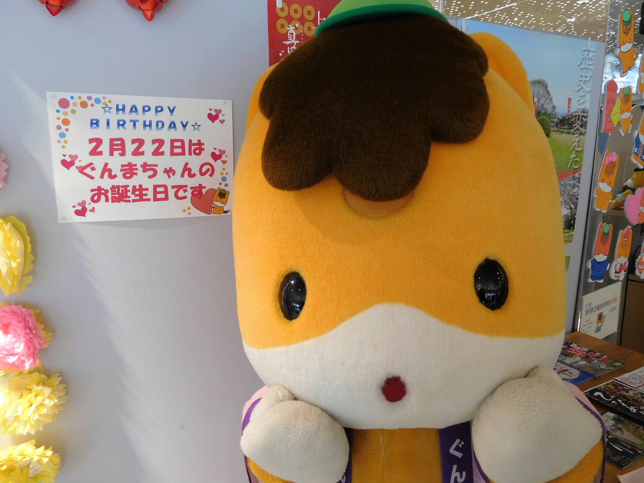 ぐんまちゃん家 公式 ぐんまちゃんお誕生日おめでと いつも優しくてかわいくて たまに食いしん坊なぐんまちゃんが大好きだよ これからもたくさん遊ぼうね お姉さんたちより ぐんまちゃん家 公式 ぐんまちゃんお誕生日おめでと いつも優しくてかわいくて たまに食いしん坊なぐんまちゃんが大好きだよ これからもたくさん遊ぼうね お姉さんたちより