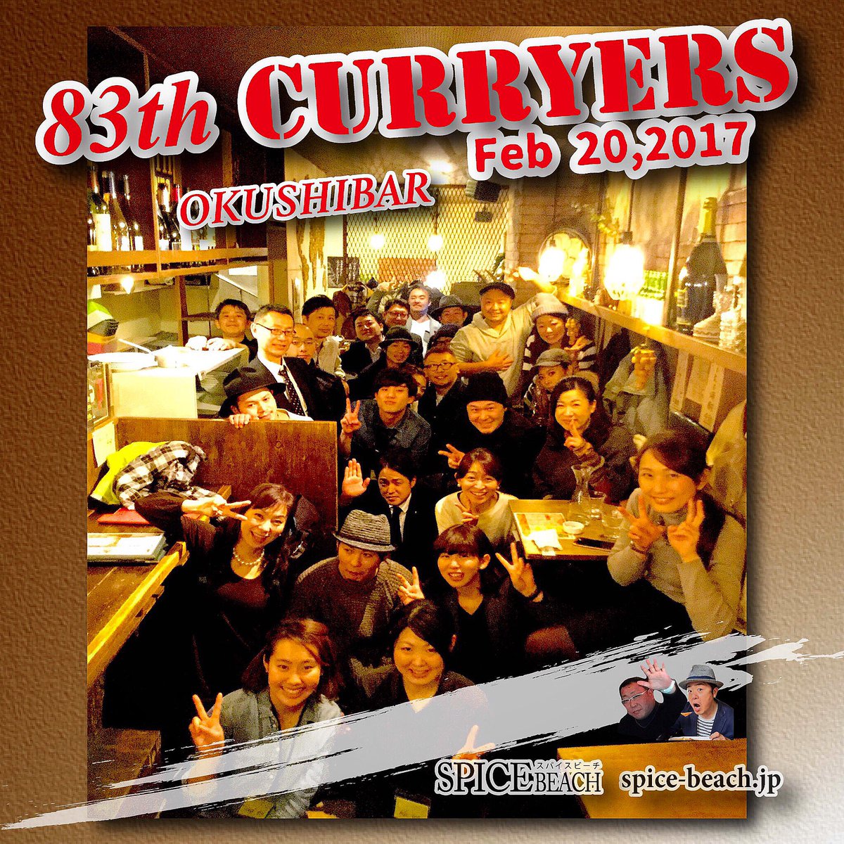 tamavarson's tweet photo. 【華麗なる 第83回カレーヤーズ】
- 2月20日開催 -カレーヤーズ0次会&一二次会へご参加ありがとうございましたm(_ _)m #スープカレー #soupcurry #カレー #curry #カレーヤーズ #tamavarson #ベンベラマンボ #spicebeach https://t.co/mG8xmSxs0t