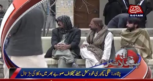 AbbTakk's tweet photo. سانحہ چارسدہ: صوبہ بھرمیں وکلا کی ہڑتال ،اہم مقدمات کی سماعت ملتوی
https://t.co/XjJTMgRIIO
#Peshwar #Charsaddaattack #lawyerstrike https://t.co/TVW6s8IDsw