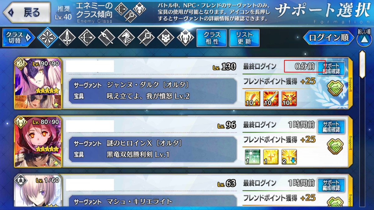 Fgoガチャ研究所 على تويتر サポート編成のバグですが I など別枠に切り替えると発生する可能性があります 解決方は一度編成を変えて 決定ボタンを押すことです 今が特に多いでしょうから フレンドで発見した場合 ツイッターで絡みがあるなら教えてあげま