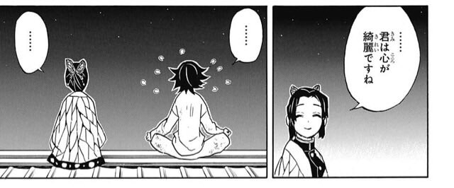 今週のしのぶさん控えめに言って結婚を申し込みたいレベル
#鬼滅の刃 