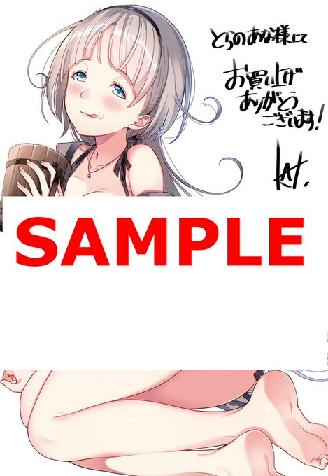 @umeboshi10191 とらのあな様に左、メロンブックス様に右の特典イラストがつくみたいです。ほんのちょっぴりエッチなイラストですWよろしくお願いします!😆 