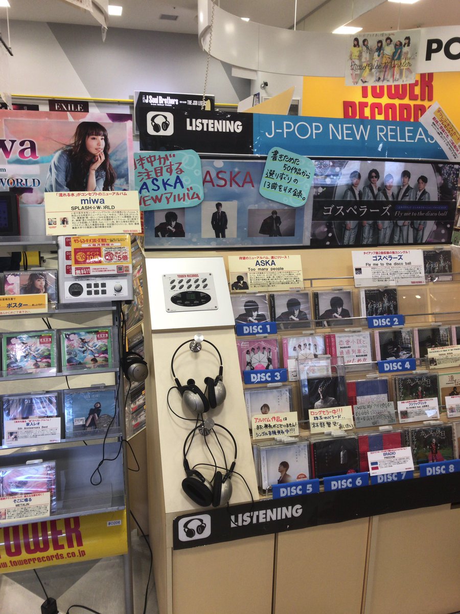 YuseiCry's tweet photo. 今買ったあああああああああ

ついに買ったぞおおおおお

札幌のタワーレコードでついに買いました。
実は予約してなくて、並んでるCDを手に持ってレジに向かいました。

自分が初めて買うCDがこの渾身のアルバムで良かったと心から想う。

今から帰って聴きます。 https://t.co/yRDy2Qo3MJ