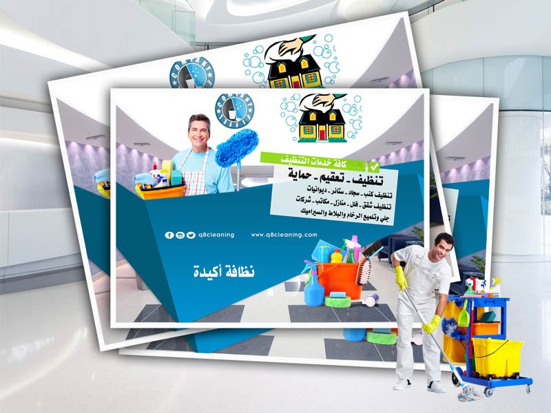 شركة تنظيف بالكويت on twitter خدمات تنظيف متميزة تنظيف الشقق المنازل القصور الفلل غسيل السجاد الكنب الستائر في الكويت بالكويت شركة تنظيف الكويت