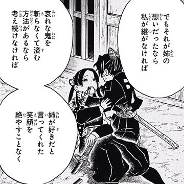 しのぶさんすごい好なキャラだなー

フラグくさいセリフだけど大丈夫だよね…
#鬼滅の刃 