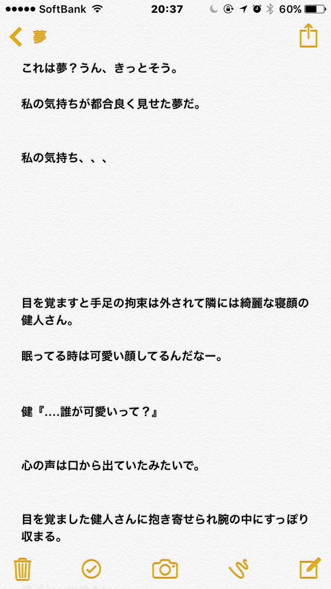 Hiro Auf Twitter みんなの妹 26 裏 セクゾで妄想 裏 中島健人 みんなの妹 Hiro Auf Twitter みんなの妹 26 裏 セクゾで妄想 裏 中島健人 みんなの妹