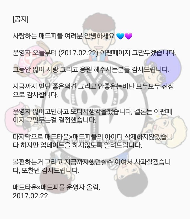 MADTxMADP's tweet photo. Notice. Sorry and Thank you. 
공지. 죄송합니다 그리고 감사합니다. 
公告。对不起和感谢。 https://t.co/VzYrbt09X4