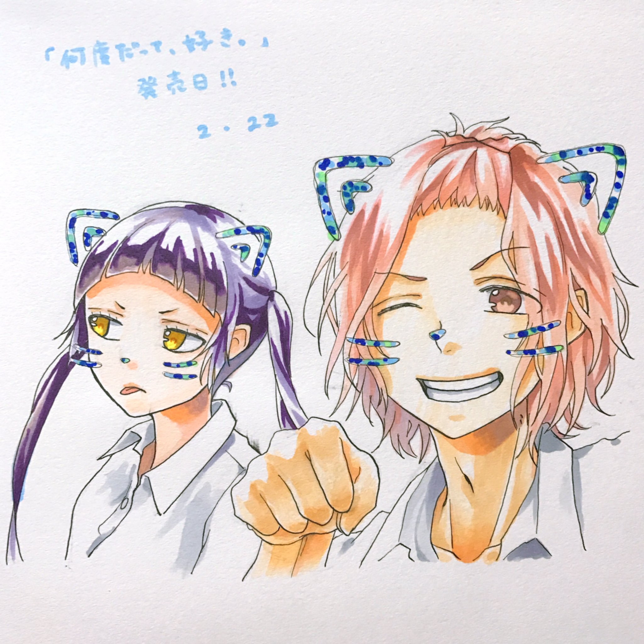 ふうわ 何度だって 好き 告白実行委員会 発売日 手に入れたよ 楽しみぃぃ 1日1ハニワ Honeyworks 猫の日 柴崎健 高見沢アリサ コピック ふうわ 何度だって 好き 告白実行委員会 発売日 手に入れたよ 楽しみぃぃ 1日1ハニワ Honeyworks 猫の日 柴崎健 高見沢アリサ コピック