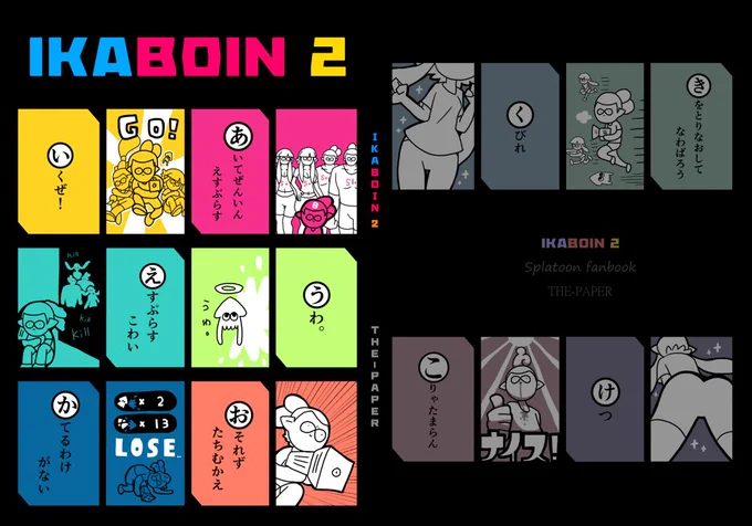 スプラケットの新刊をがんばっています。 