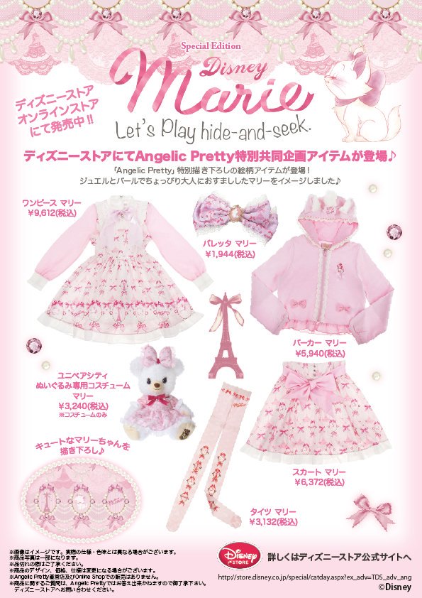 ★Disney★ディズニー★マリーちゃん★コスプレ★アンジェリックプリティ アンジェリックプリティ Angelic Pretty マリー ディズニーコラボ
