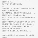女性は特に注意!タクシーに乗車する場合は慎重に!