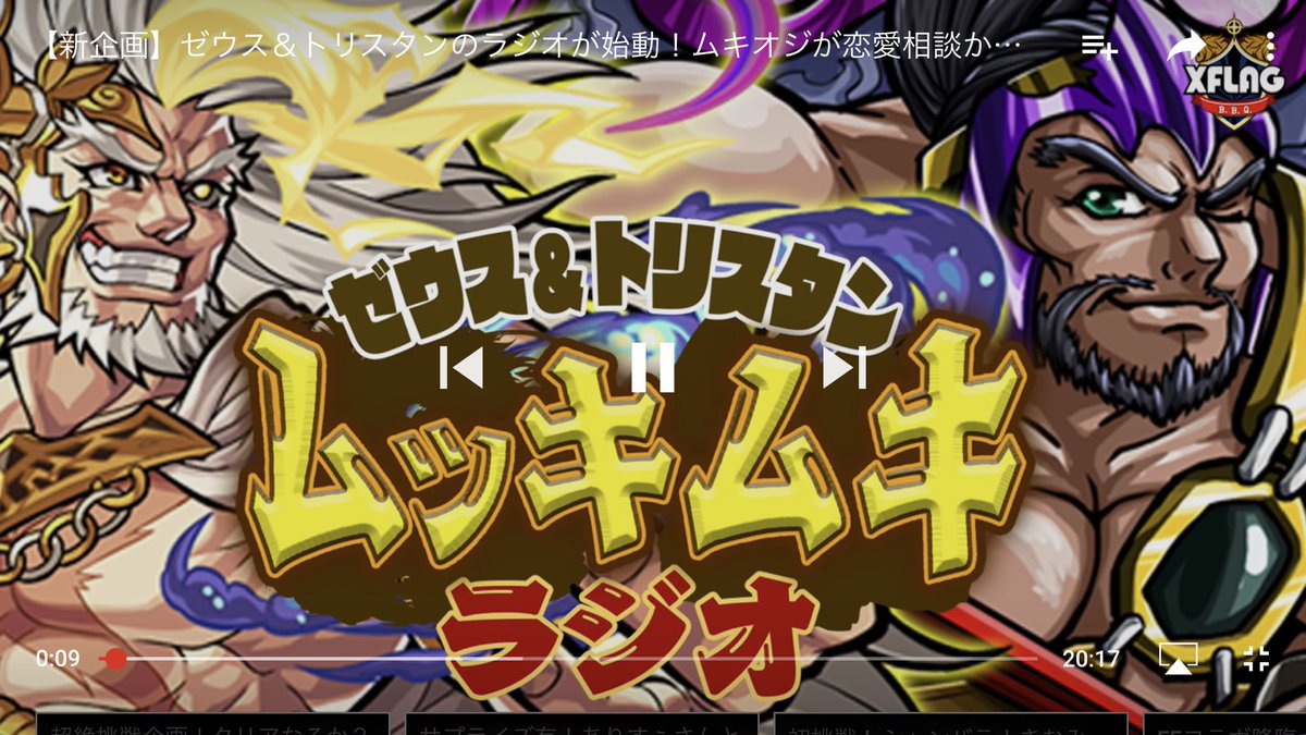 モンストちゃんねる モンストちゃんねる