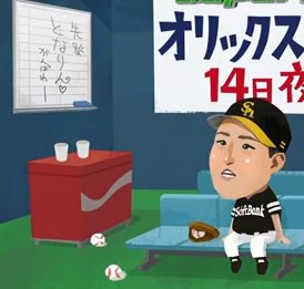 テレq スポーツ Tvqホークス選手イラストを振り返ろう これまで登場した選手を背番号順でご紹介中 28 大隣投手 記念すべき１作品目から登場していました ﾟwﾟ ﾉ あれからもうすぐ２年 動画はこちら T Co Scepyjuq2z T Co