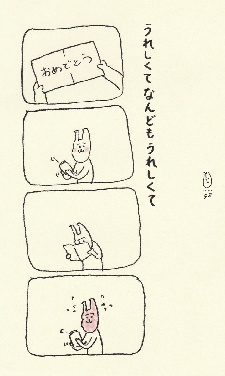 伝わる暖かさ こころがほっこりする Usao漫画 15選 伝わる暖かさ こころがほっこりする Usao漫画 15選