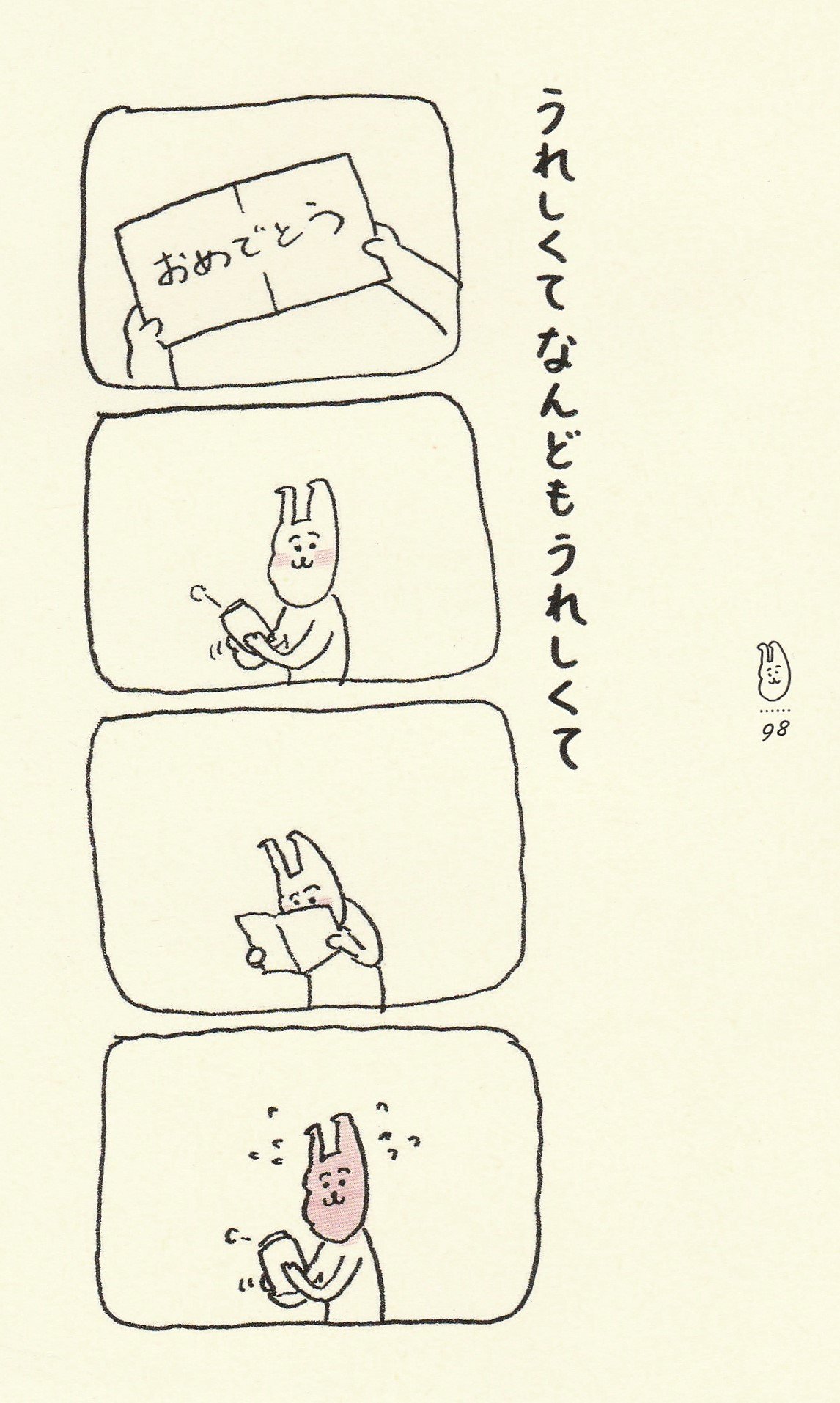 伝わる暖かさ こころがほっこりする Usao漫画 15選 Twitter