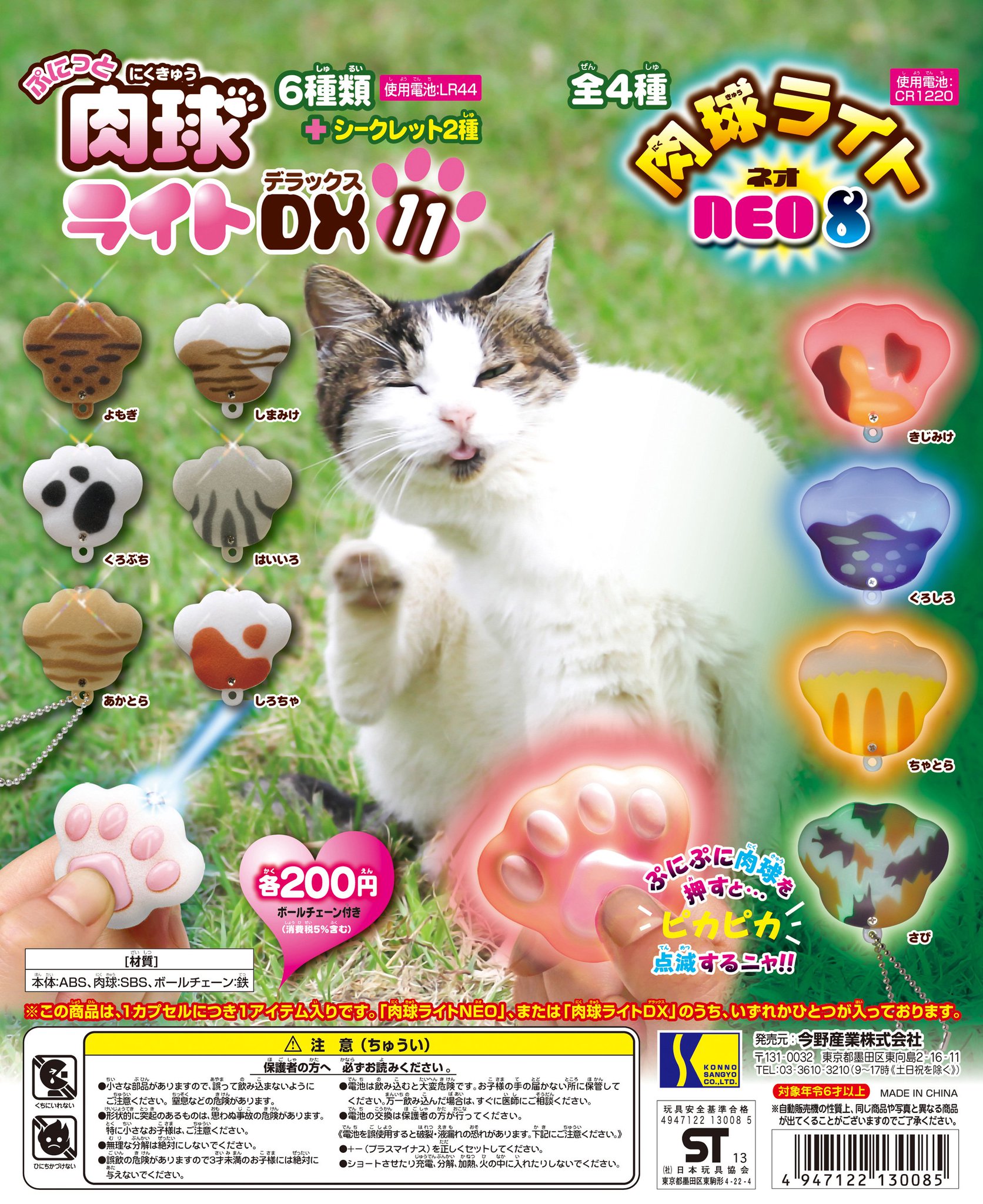 猫ガチャ 📌ねこさんのケープ Winterコレクション2023 📌Nekosanno Cape