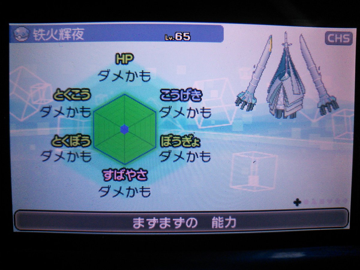 にこ クレセリア固定リセ4週目挑戦中 Ub1って3v確定じゃないの W ポケモンサンムーン テッカグヤ にこ クレセリア固定リセ4週目挑戦中 Ub1って3v確定じゃないの W ポケモンサンムーン テッカグヤ