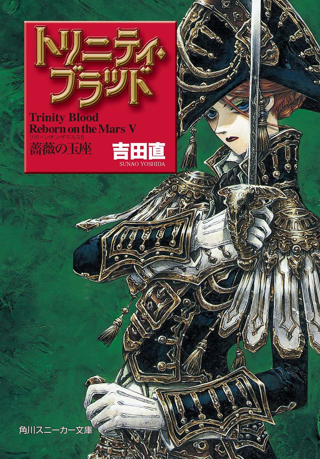 Trinity Blood　トリニティ・ブラッド　ポスター　THORES柴本 Caterina Sforza' Trinití Blood / THORES Shibamoto' Kadokawa