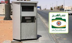 rahimhnet's tweet photo. تنبيه 
تم تركيب كاميرات ساهر داخل حي #نجمة في #راس_تنورة

#ارامكو 
#aramco 
. https://t.co/VdXsCMYn06