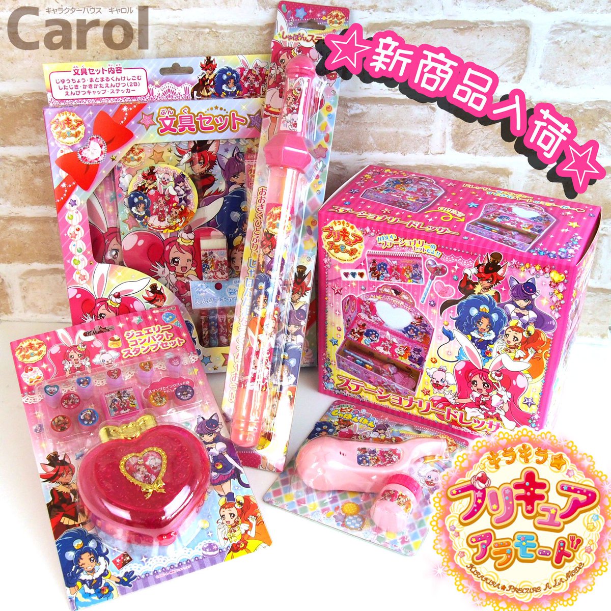 キャロル Carol テレビ朝日のキッズ番組プリキュアの新シリーズ キラキラ プリキュアアラモード の新商品が入荷しました つくって たべて たたかって キラキラパティスリーのキュートなパティシエがプリキュアに変身 みんなで応援しよう キャロル Carol テレビ朝日のキッズ番組プリキュアの新シリーズ キラキラ プリキュアアラモード の新商品が入荷しました つくって たべて たたかって キラキラパティスリーのキュートなパティシエがプリキュアに変身 みんなで応援しよう