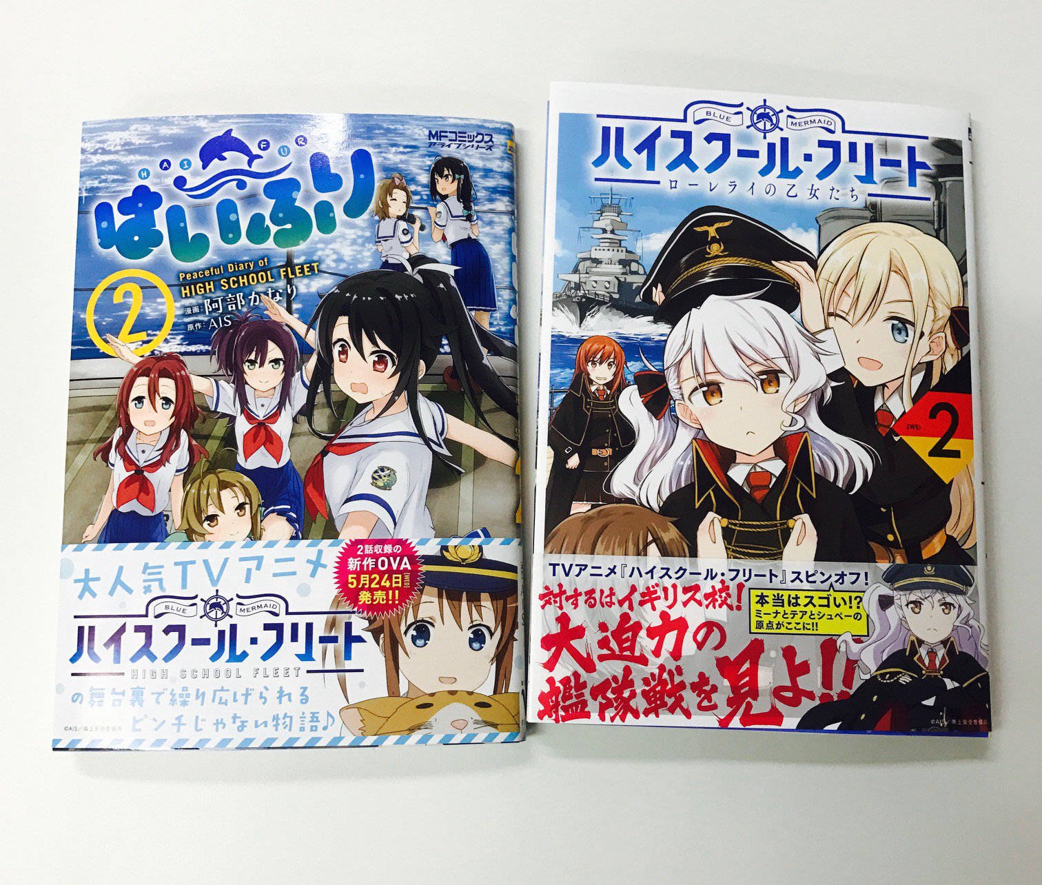 ハイスクール フリート 公式 コミカライズ はいふり ミーナのスピンオフコミック ハイスクール フリート ローレライの乙女たち 第2巻は2月23日 木 同時発売 ぜひチェックして下さいね T Co 0wlf8jkyu2 はいふり T Co