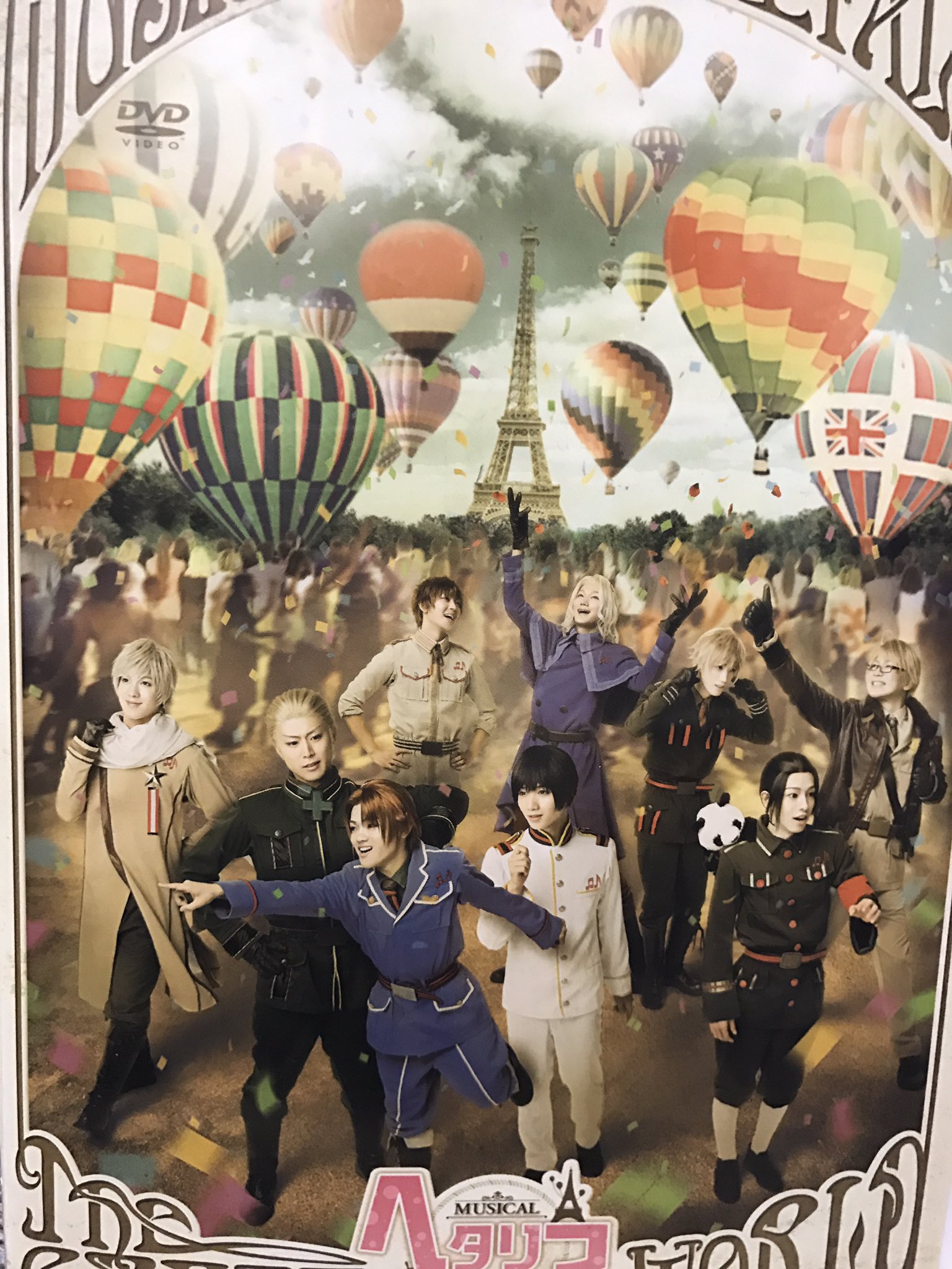 ミュージカル ヘタリア～The Great World～DVD、パンフレット Amazon.co.jp: ミュージカル 「 ヘタリア ~ The Great World