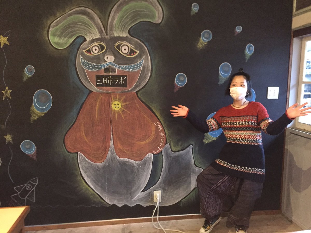 ট ইট র 三日市ラボ 名前 急募します 完成しました 江角奈美さん ありがとうございます 普段は出雲エリアで活動されてますよ ここでみんな写真撮ってね 今日の三日市ラボ 三日市ラボ コワーキングスペース シェアオフィス チョークアート