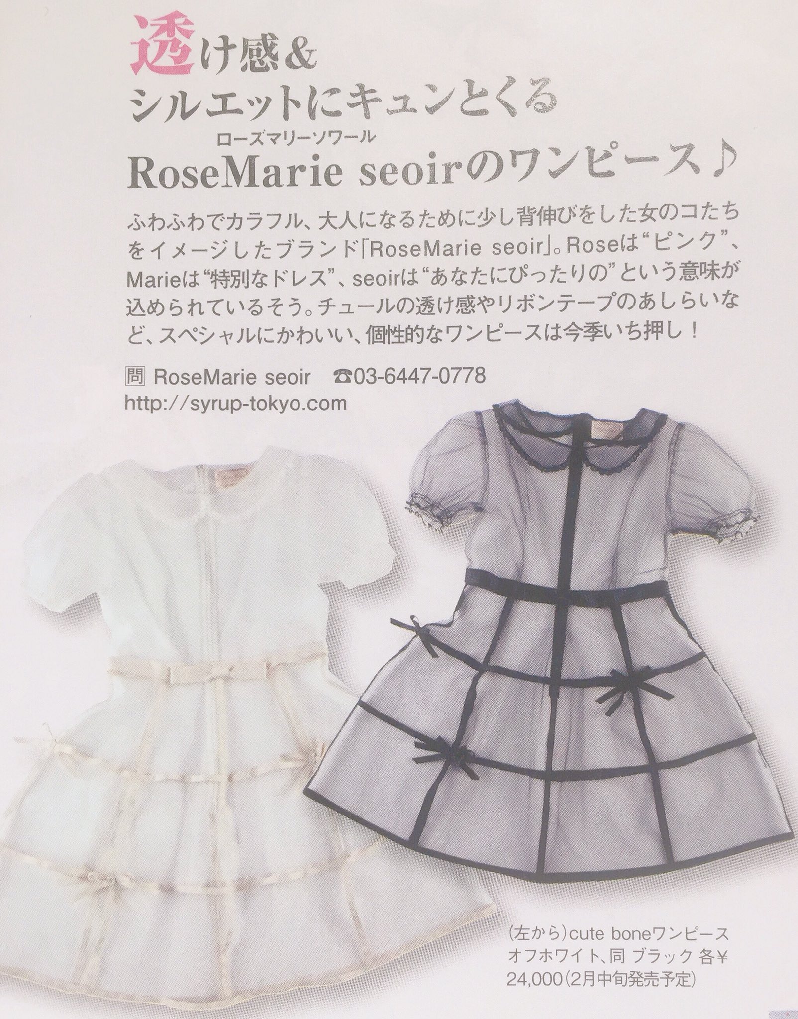 人気大割引 RoseMarie seoir seoir ワンピース レディース