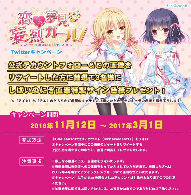 はるガールのtwitterイラスト検索結果