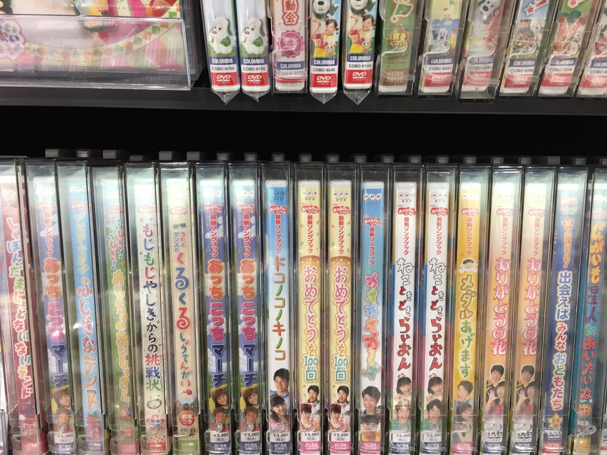 タワーレコード大高店 on Twitter "【おかあさんといっしょ】 この春、だいすけお兄さん卒業です😭😭😭😭