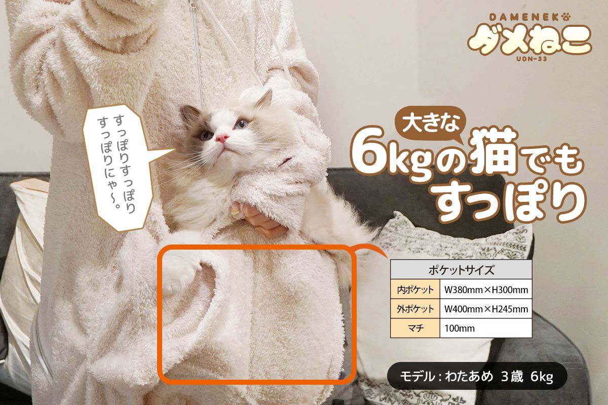 ヴィレッジヴァンガードオンラインストア ネコがお腹に入れるふかふかルームウェア ダメねこ お家の中では猫になろう 人も猫 もダメになる服 ネコが入る ポケットが特徴のネコ型ルームウェアです T Co Honzeqio90 猫の日 ねこの日 ネコの ヴィレッジヴァンガードオンラインストア ネコがお腹に入れるふかふかルームウェア ダメねこ お家の中では猫になろう 人も猫 もダメになる服 ネコが入る ポケットが特徴のネコ型ルームウェアです T Co Honzeqio90 猫の日 ねこの日 ネコの
