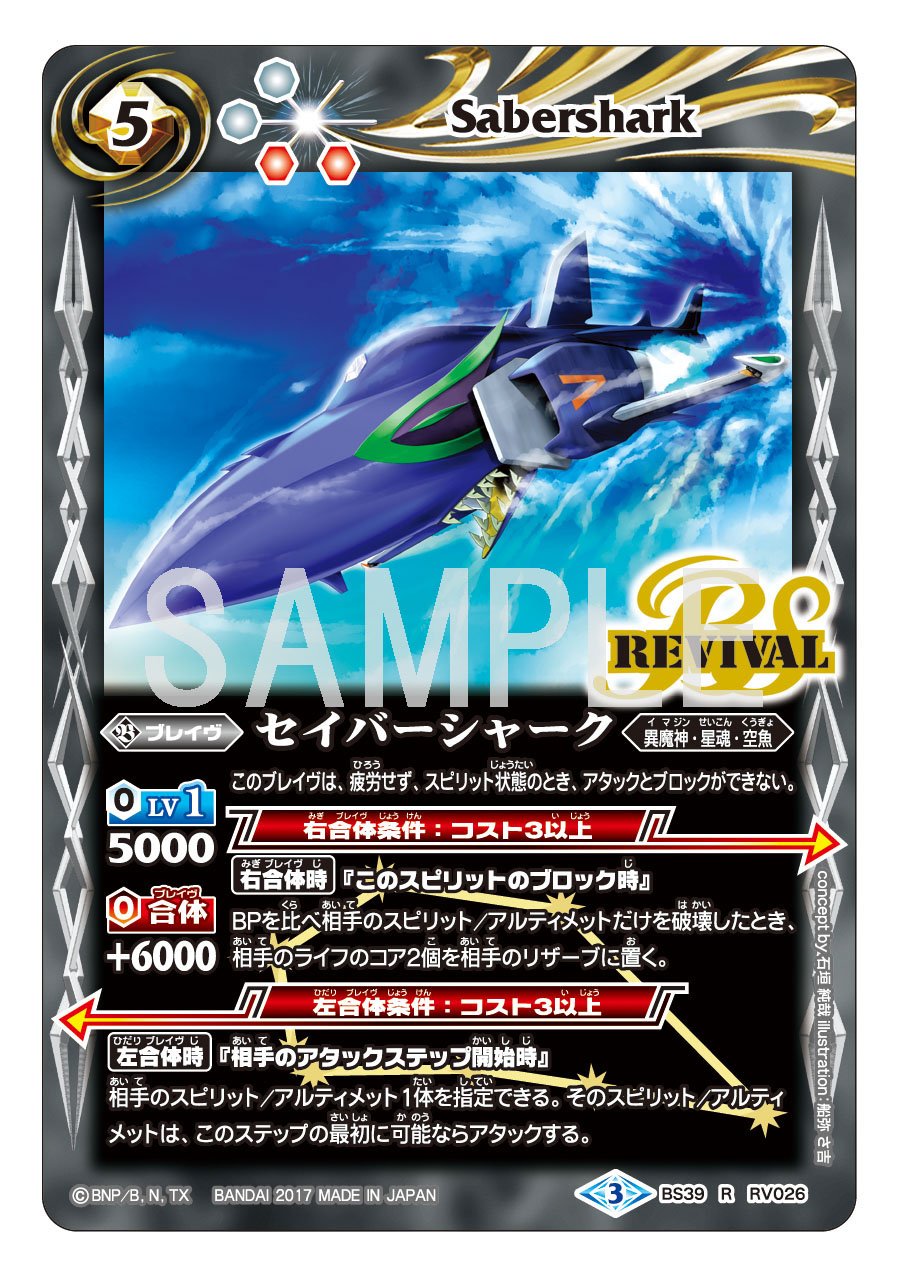 O Xrhsths バトルスピリッツ Sto Twitter 毎日リバイバル紹介 左合体時 効果でアタックを強制させ 右合体時 効果で返り討ちにしてライフを2個減らす 左右でコンボとなるブロック用異魔神ブレイヴだ T Co Zlkgoh7aac バトスピ