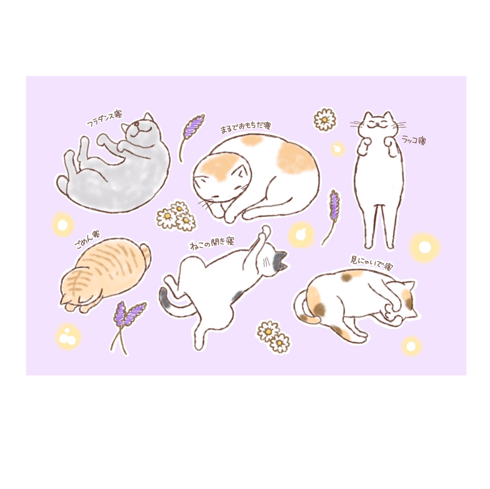 Twitter 上的 いしいまき すやすや猫さん いろんな寝姿 猫の日 イラスト T Co 11jsvpcbhl Twitter Twitter 上的 いしいまき すやすや猫さん いろんな寝姿 猫の日 イラスト T Co 11jsvpcbhl Twitter