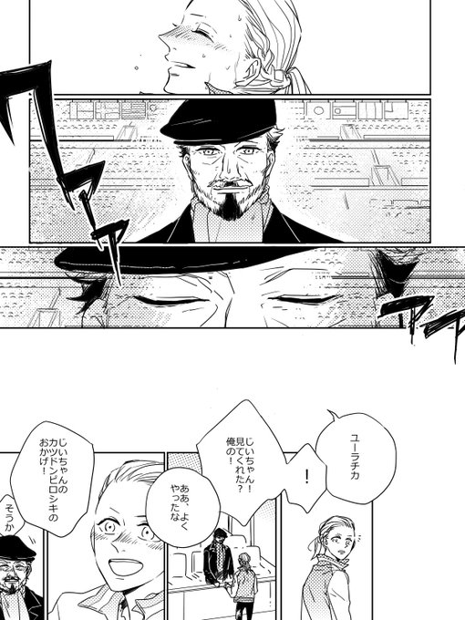 つづき
※8-9話ロシア大会前〜大会中の話③ 