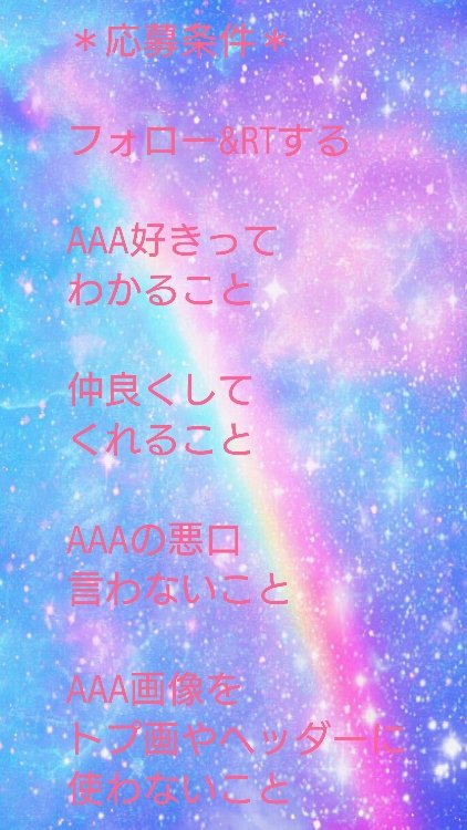 yuria02020914's tweet photo. プレゼント企画します‼️
応募条件は画像二枚目にあります
当選人数は未定です
応募期間は2月22日～2月29日まで

#AAA https://t.co/LjbgLSUOCR