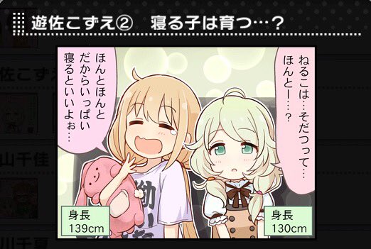 猫の日。杏とこずえ 