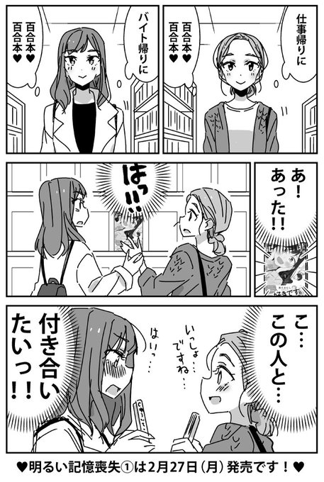 たまむし 8月から どれが恋かがわからない 新連載 さん がハッシュタグ 明るい記憶喪失 をつけたツイート一覧 1 Whotwi グラフィカルtwitter分析 たまむし 8月から どれが恋かがわからない 新連載 さん がハッシュタグ 明るい記憶喪失 をつけたツイート一覧 1 Whotwi グラフィカルtwitter分析