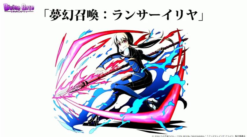 ディバゲまとめぷらす プリズマ イリヤコラボ 夢幻召喚 ランサーイリヤ ディバゲ