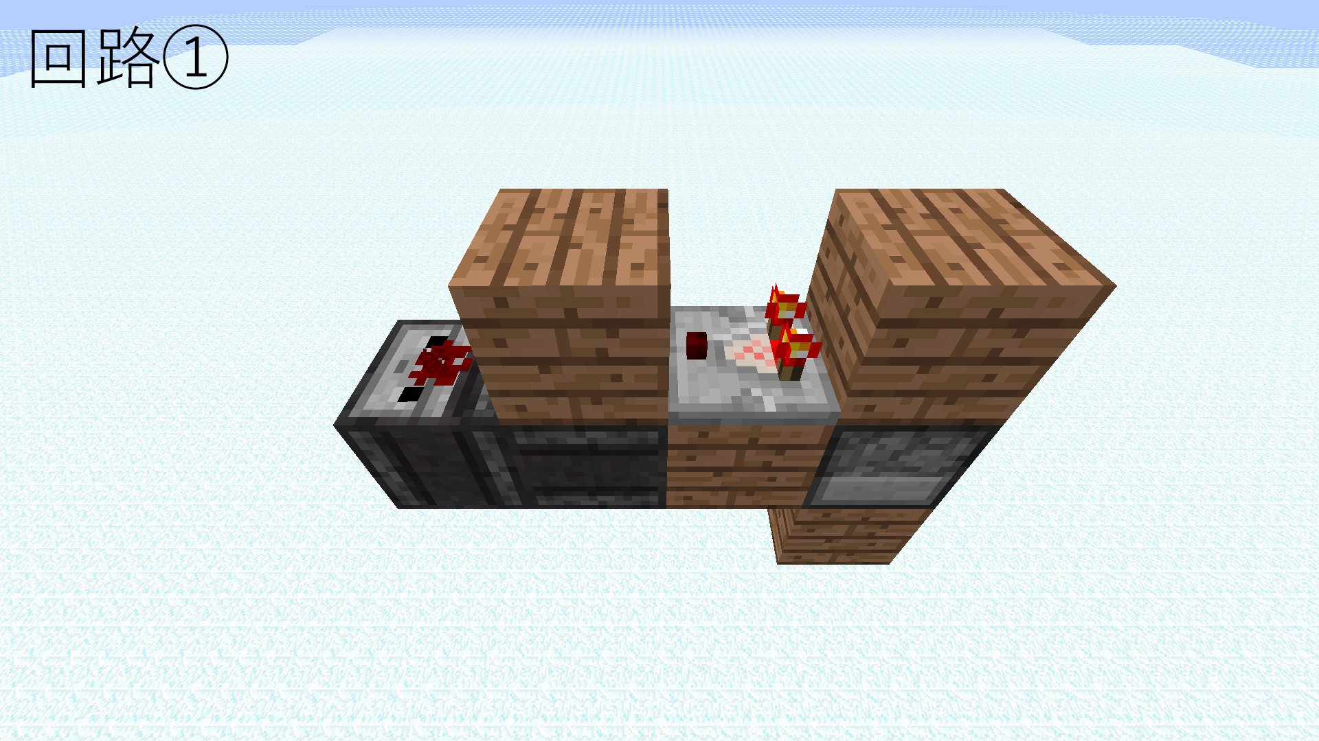 まっつごー Twitter पर マイクラ マインクラフト Minecraft レッドストーン回路 初ツイートの回路を改良したら 横に並べられるようになったぞ 回路 と を交互に並べる所に注意だな 額縁の中のアイテムを回すと T Co Dtas8elwza Twitter
