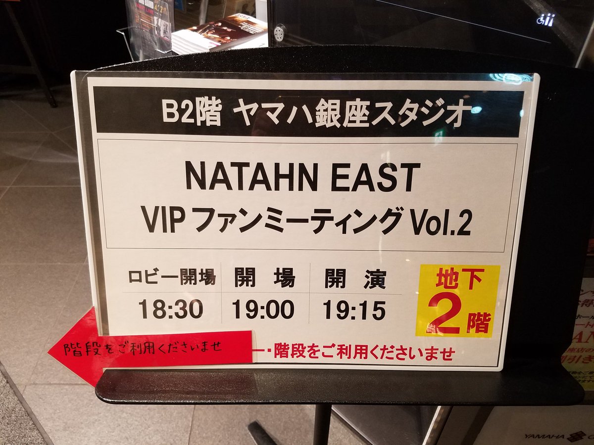 Tonite!!👍😍🙌💕

#NathanEast #Reverence #VIPFanMeeting #Tokyo