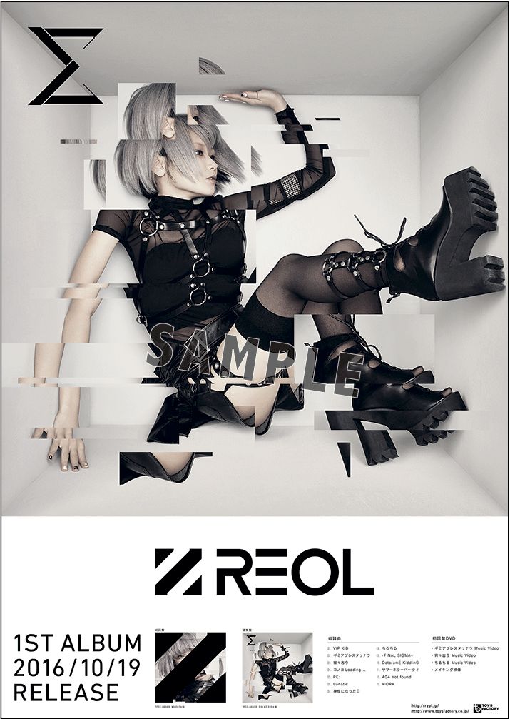 REOL Σポスター REOL INFO on X: 