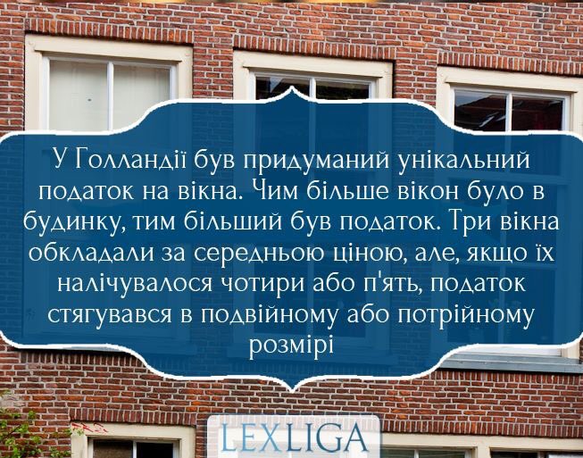 LexLiga's tweet image. НЕЗВИЧАЙНІ ПОДАТКИ

LEXLIGA Law Firm
lexliga.com