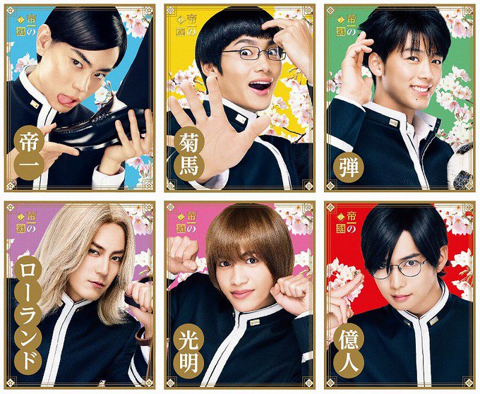 帝一の國が菅田将暉主演で映画化 原作本のあらすじ 感想 あゆレビ Are You Review