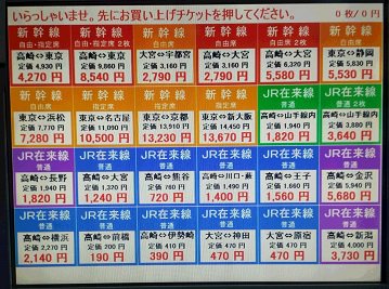 アップルチケット高崎西口店 على تويتر 高崎 新潟 高崎 金沢は新幹線回数券がありませんので 乗車券のみを格安販売中です 特急券を駅で別途購入して新幹線に乗れます 早朝 深夜でも安心24時間格安きっぷ販売中の自販機あります 高崎新潟間 高崎金沢間 アップルチケット高崎西口店 على تويتر 高崎 新潟 高崎 金沢は新幹線回数券がありませんので 乗車券のみを格安販売中です 特急券を駅で別途購入して新幹線に乗れます 早朝 深夜でも安心24時間格安きっぷ販売中の自販機あります 高崎新潟間 高崎金沢間