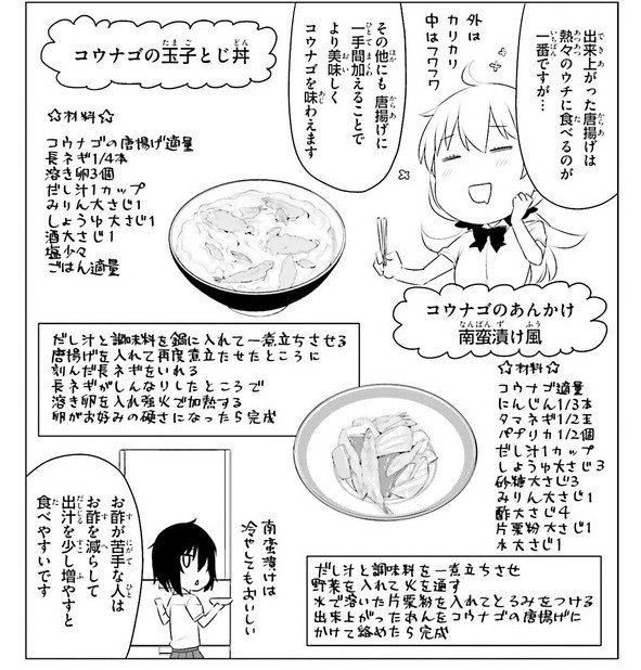 女子高生×釣り漫画『つれづれダイアリー』1巻発売中!雑誌掲載時より大幅な加筆修正に加え、週刊つりニュース関東版にて連載中の四コマ漫画も収録しています。釣りのお供に1冊いかがですか? https://t.co/4DO8n3sfSI 