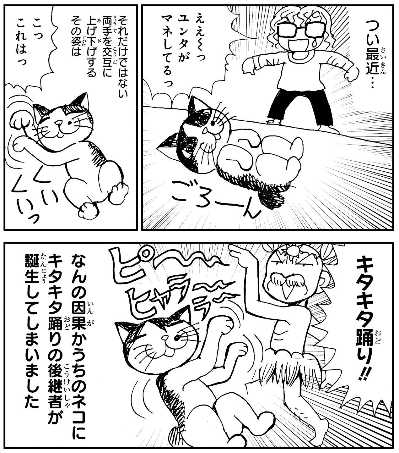 Twitter இல 魔法陣グルグル 公式 魔法陣グルグル2 6巻のおまけマンガにあるとおり 猫は衛藤先生の愛猫ユンタくんです のんきで愉快な人懐っこい白のサバトラ猫です 舞勇伝キタキタ 5巻のおまけマンガから登場しています 猫の日 グルグル Twitter இல 魔法陣グルグル 公式 魔法陣グルグル2 6巻のおまけマンガにあるとおり 猫は衛藤先生の愛猫ユンタくんです のんきで愉快な人懐っこい白のサバトラ猫です 舞勇伝キタキタ 5巻のおまけマンガから登場しています 猫の日 グルグル