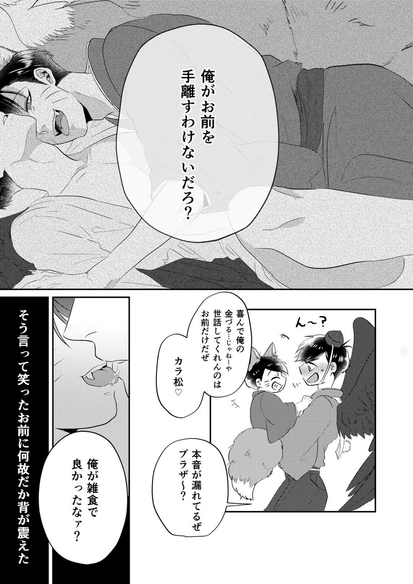 しょっぱい感じの狐烏。お試し描き。
※少量の血表現があります 